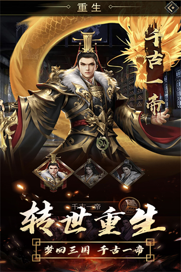 逍遥三国0.05折版