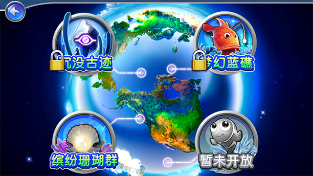 捕鱼达人2经典版