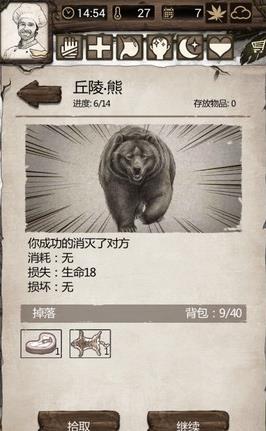 荒岛求生手机版攻略全部图解