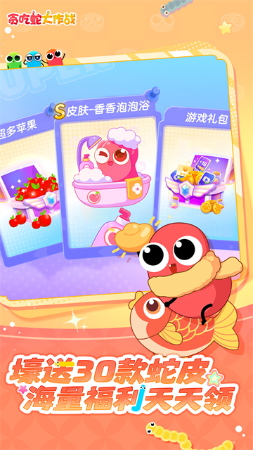 贪吃蛇大作战小米版