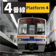 4番线