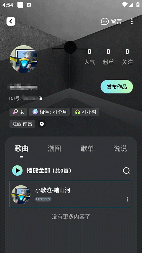 DJ音乐库怎么上传音乐？