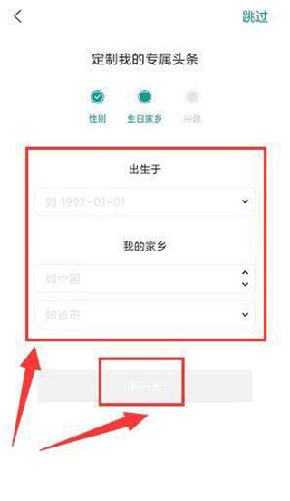 怎么定制头条