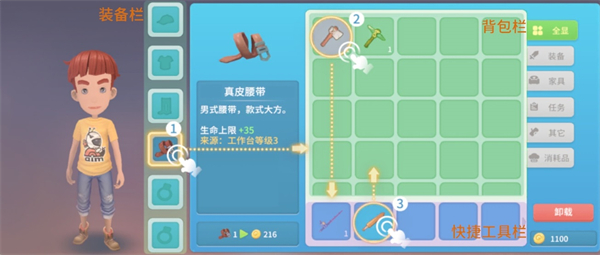 波西亚时光手机版背包使用技巧