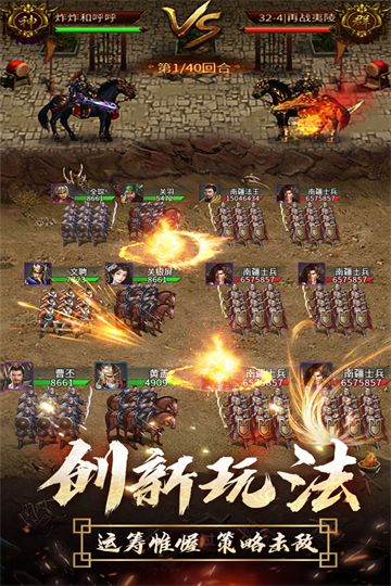 逍遥三国0.05折版