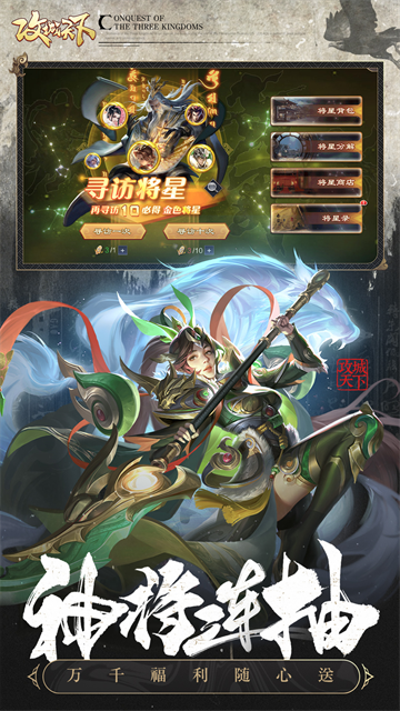 攻城天下vivo版