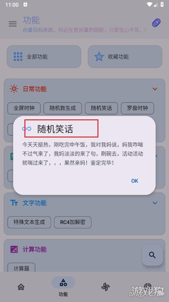 轻昼工具箱安卓版怎么用