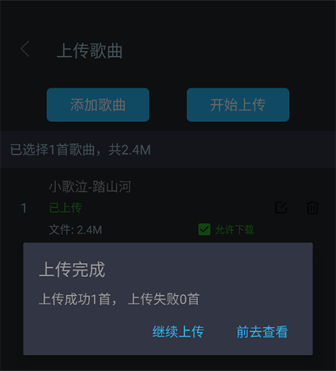 DJ音乐库怎么上传音乐？