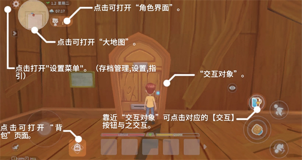 波西亚时光手机版主界面