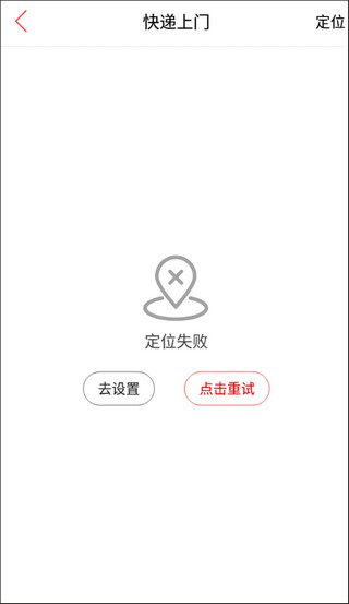 玩转甘孜怎么取快递
