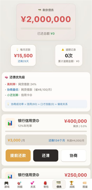负产阶级手游新手玩法指南