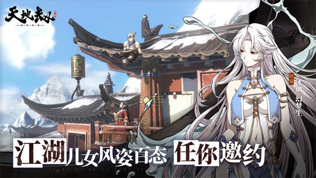 天地劫幽城再临华为版