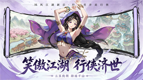 孤龙山手游