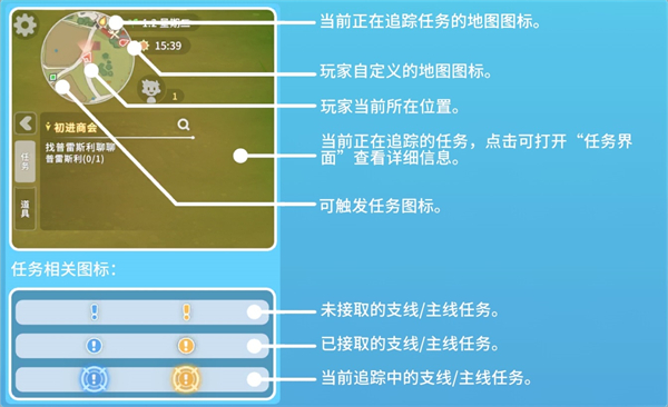 波西亚时光手机版任务追踪