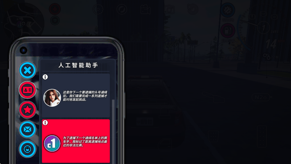 OWRC警察追逐模拟器追捕任务