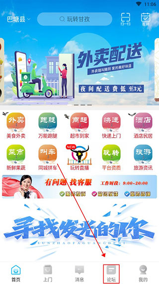 玩转甘孜怎么取快递