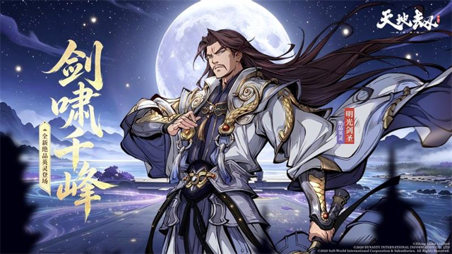 天地劫幽城再临华为版