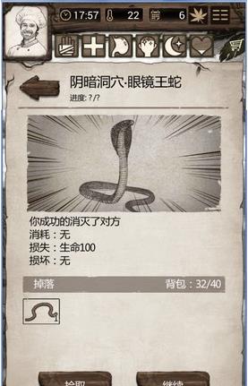 荒岛求生手机版攻略全部图解