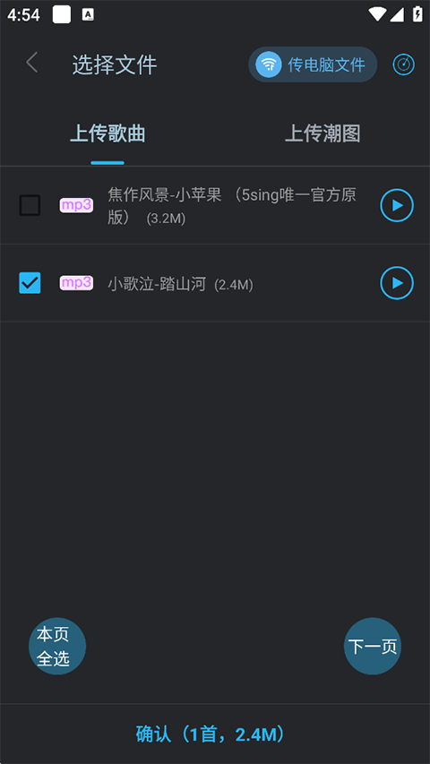 DJ音乐库怎么上传音乐？