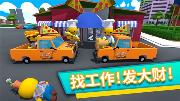晃晃人生手游