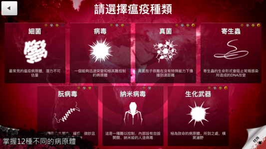 plague汉化版