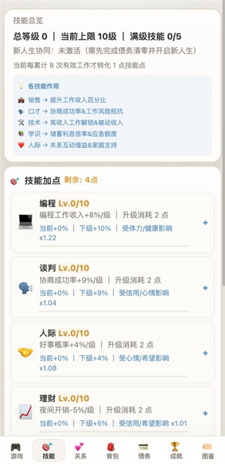 负产阶级手游新手玩法指南