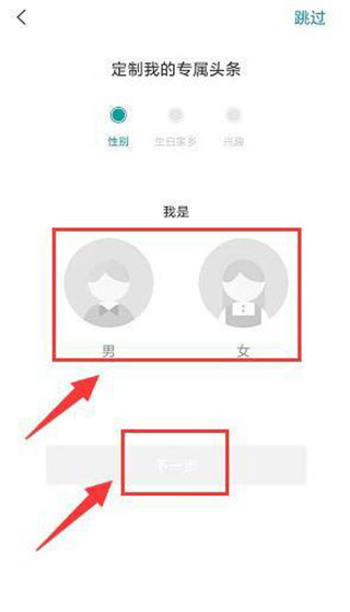 怎么定制头条