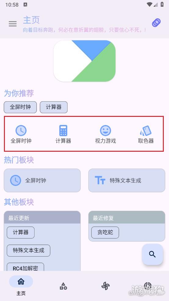 轻昼工具箱安卓版怎么用