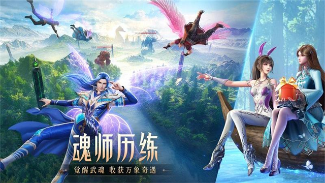斗罗大陆魂师对决华为版