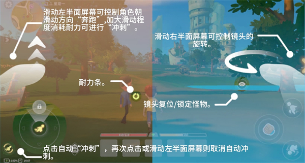 波西亚时光手机版移动与镜头控制