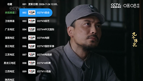 小枫视界TV电视版下载最新版-小枫视界TV安装包下载免费版v3.3.5