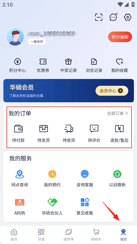 怎么退款？