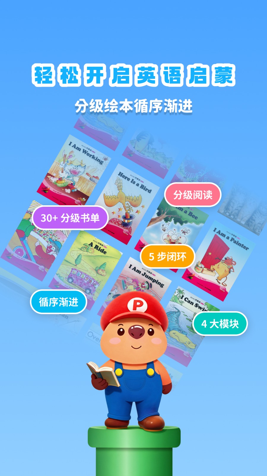 培生分级阅读