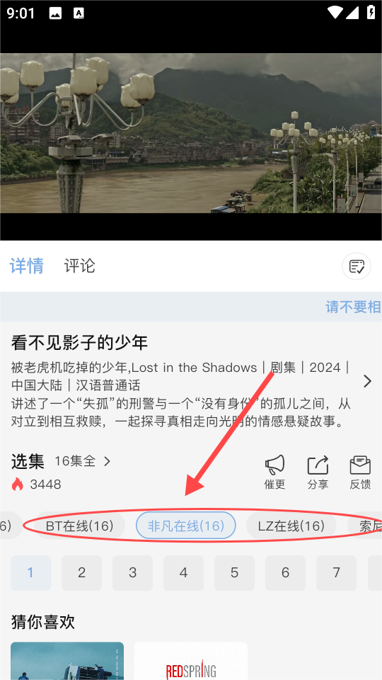北川影视最新版