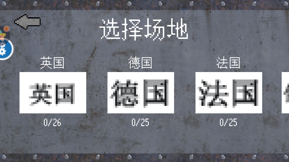 小小兵团