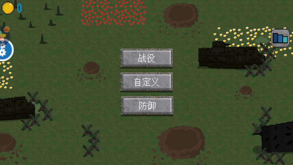 小小兵团