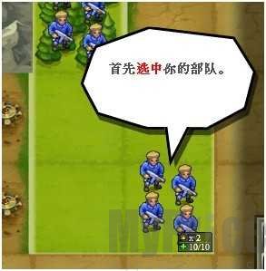 小兵大战第一关移动小兵操作教程
