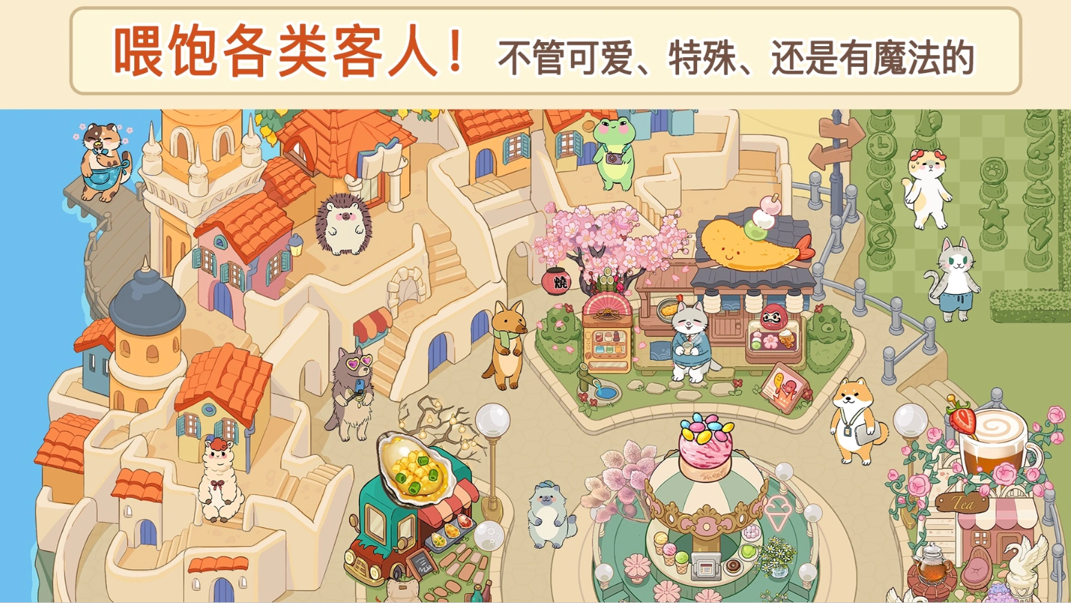 闪闪喵厨房
