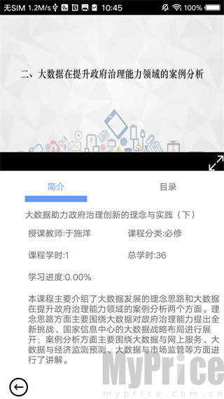 河南干部网络学院使用指南