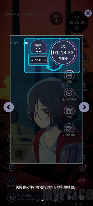 放松时光与你共享LoFi故事手机版番茄钟创作界面