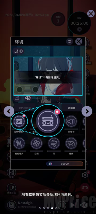 放松时光与你共享LoFi故事手机版环境道具解锁展示