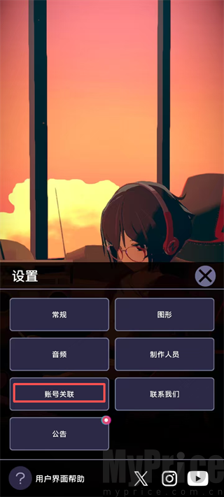 放松时光与你共享LoFi故事手机版账号关联菜单