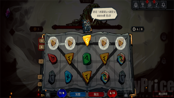 死而符生符文连击输出技巧展示