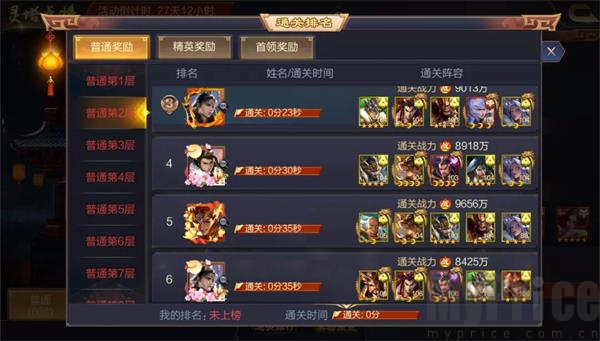 灵塔点将通关排行与阵容参考界面