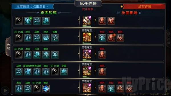 灵塔点将减防驱散武将选择示例