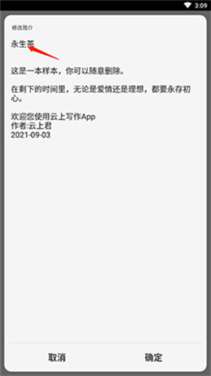 云上写作