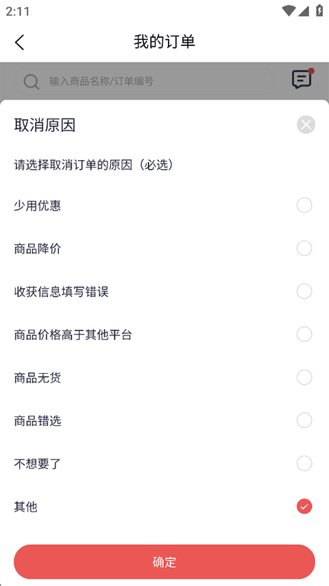 怎么退款？