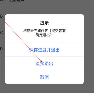 建造师快题库怎么重新做题