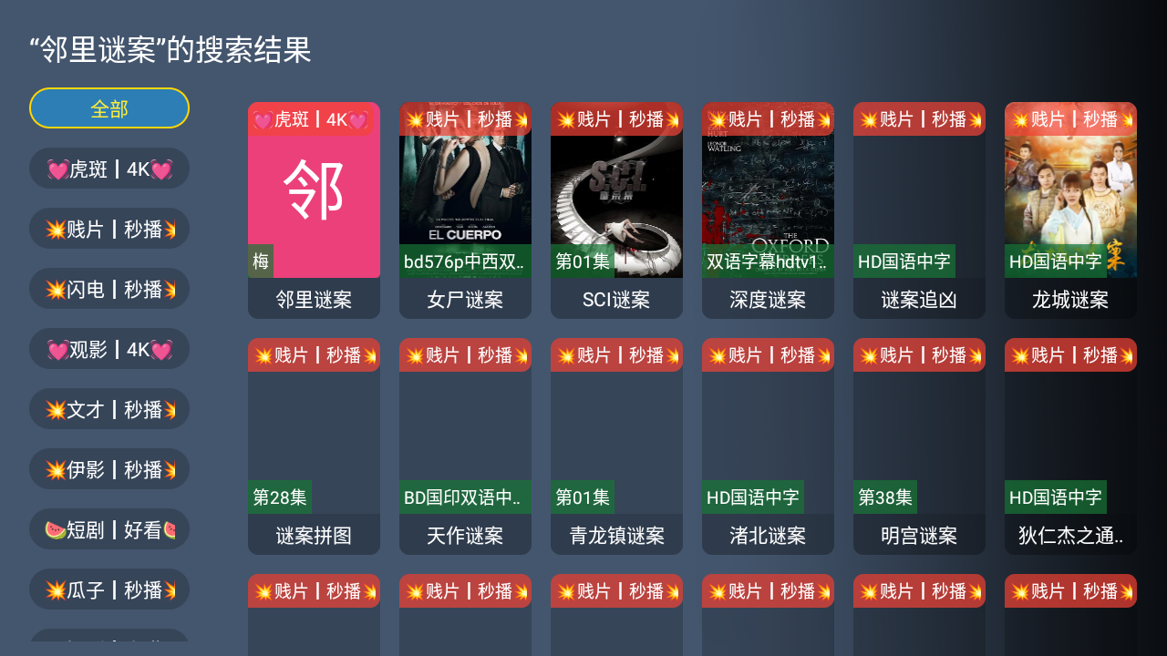创意影视TV