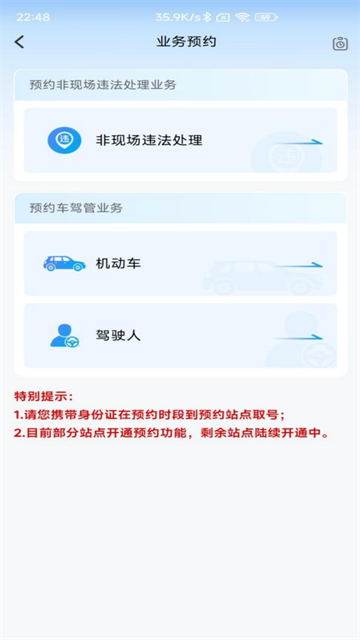 进京证